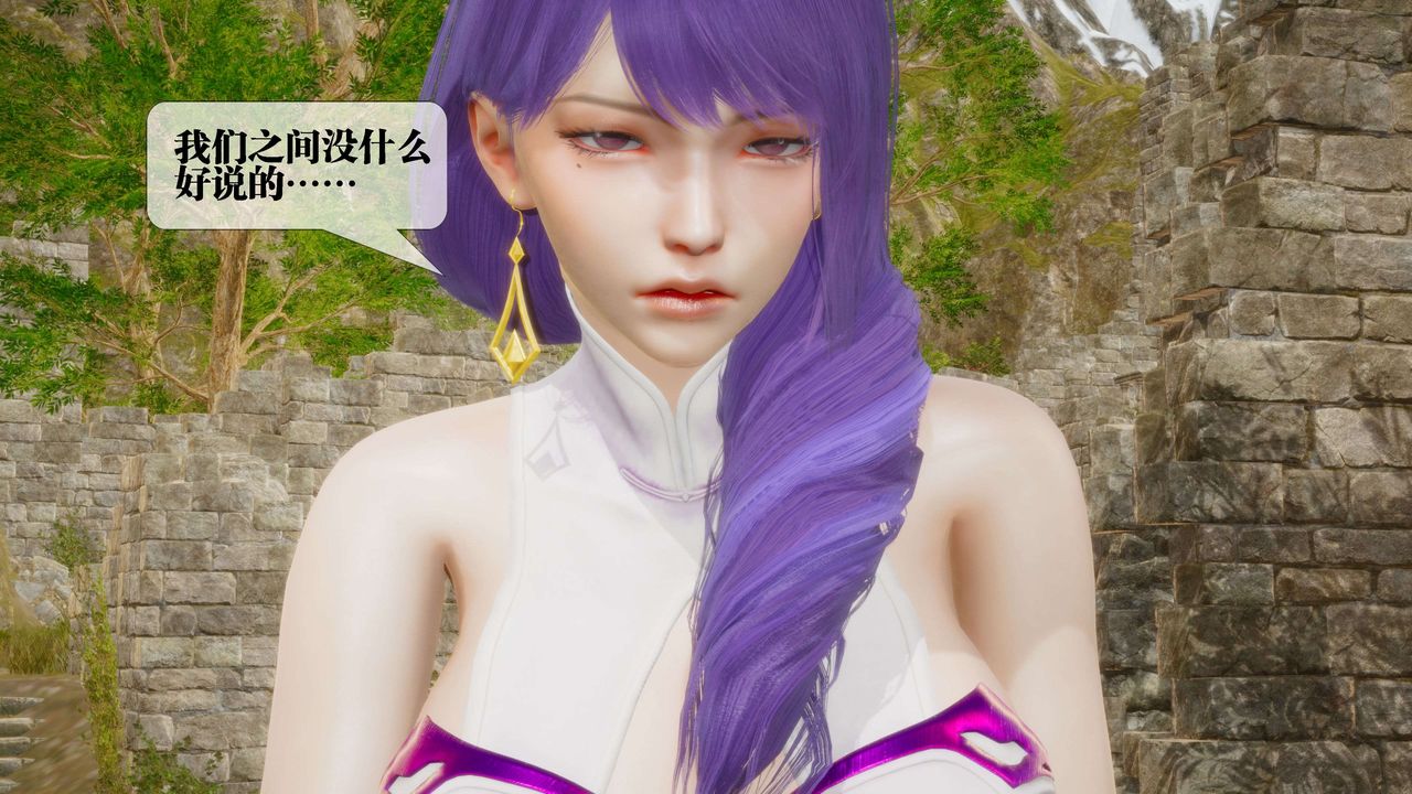 [3D]堕落hd第26话