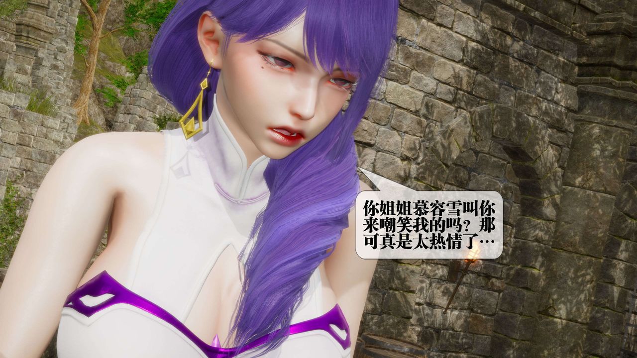 [3D]堕落hd第26话