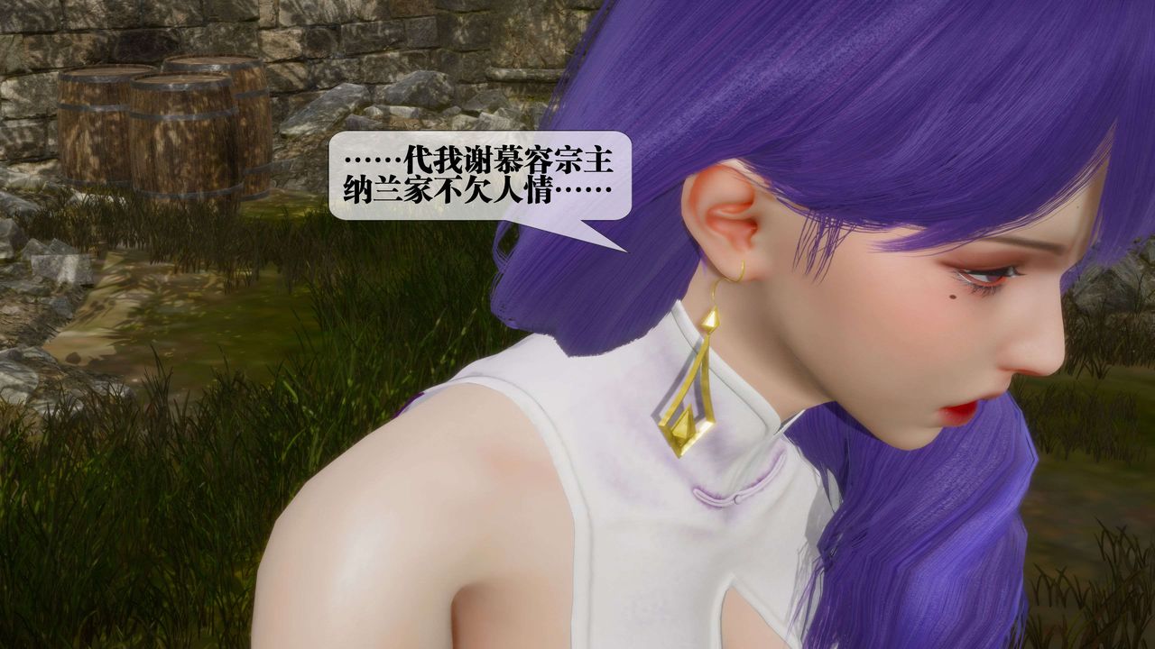 [3D]堕落hd第26话