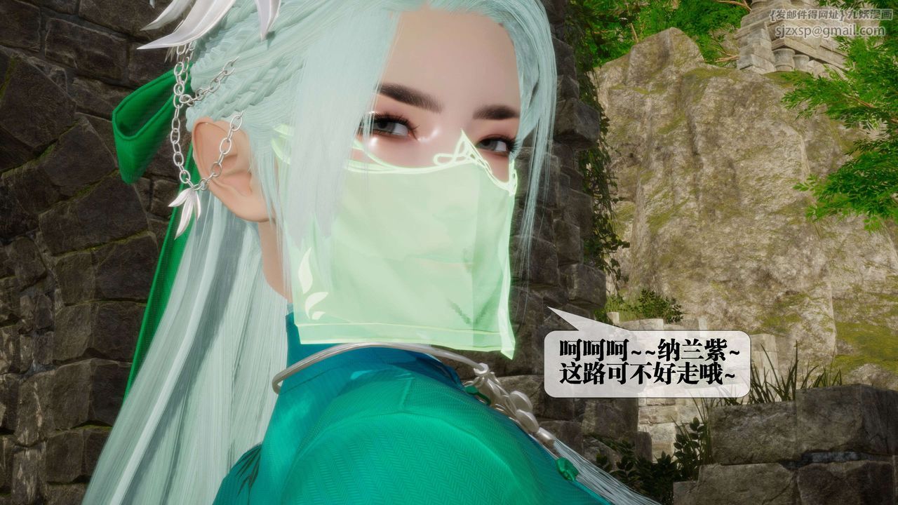 [3D]堕落hd第26话