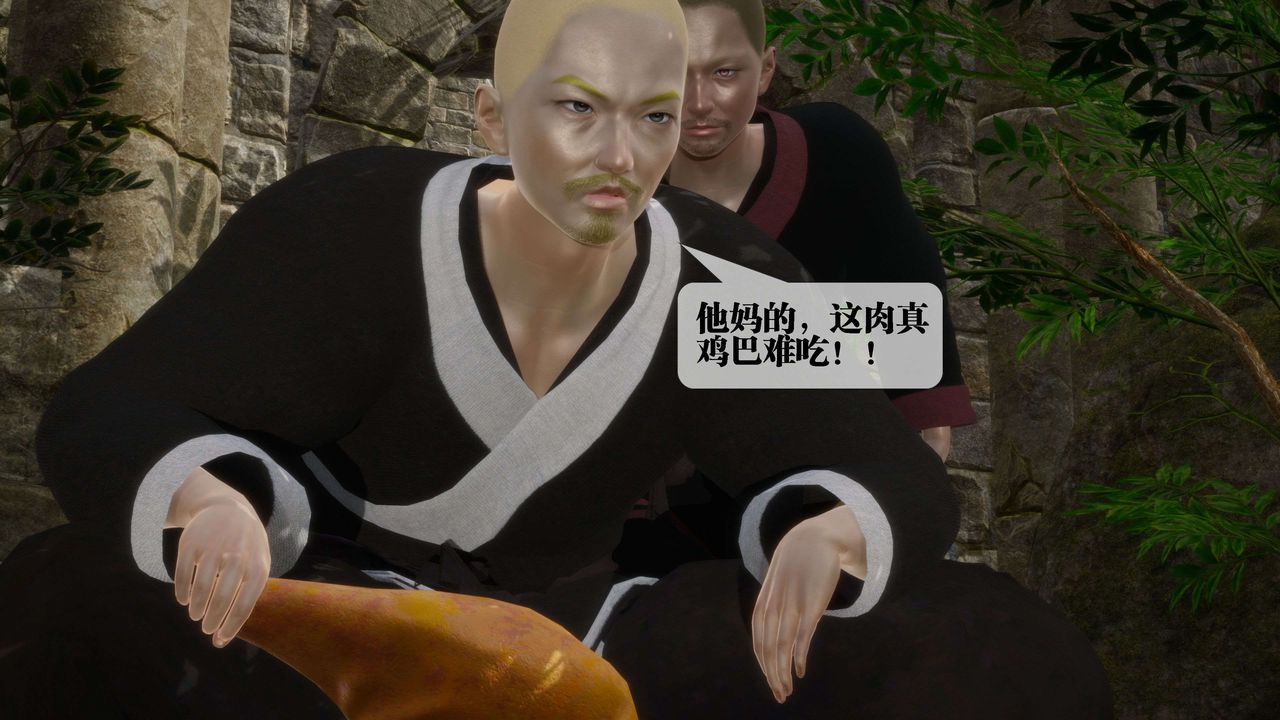 [3D]堕落hd第26话