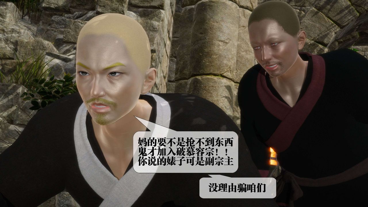 [3D]堕落hd第26话