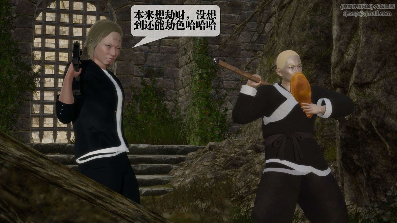 [3D]堕落hd第26话