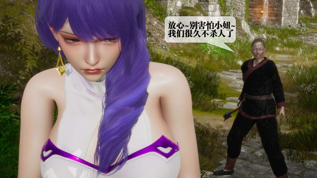 [3D]堕落hd第26话