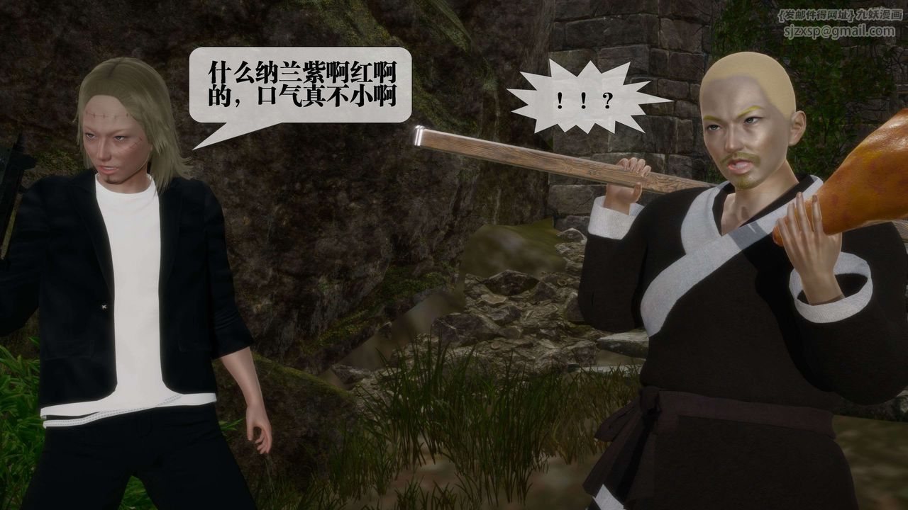 [3D]堕落hd第26话