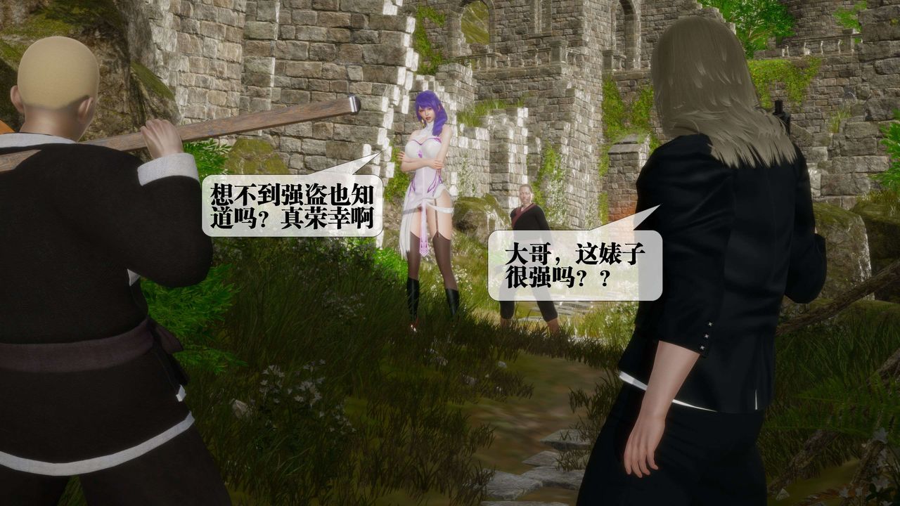 [3D]堕落hd第26话