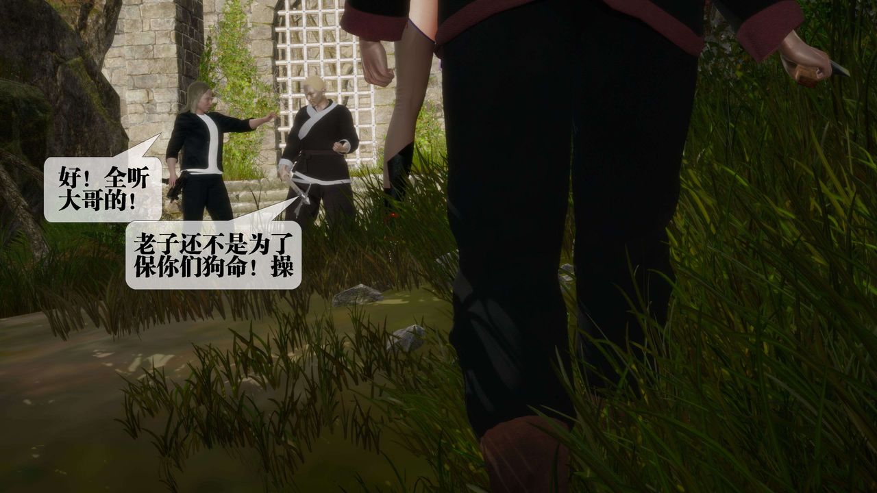 [3D]堕落hd第26话