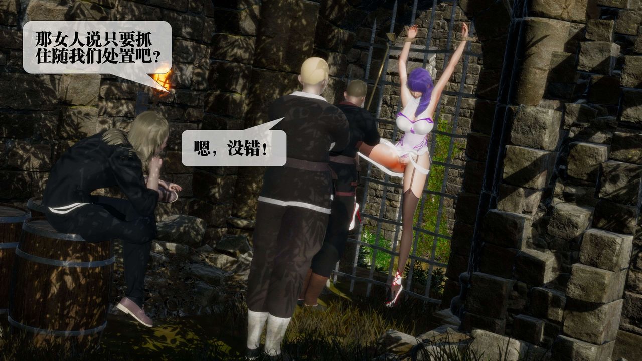 [3D]堕落hd第26话