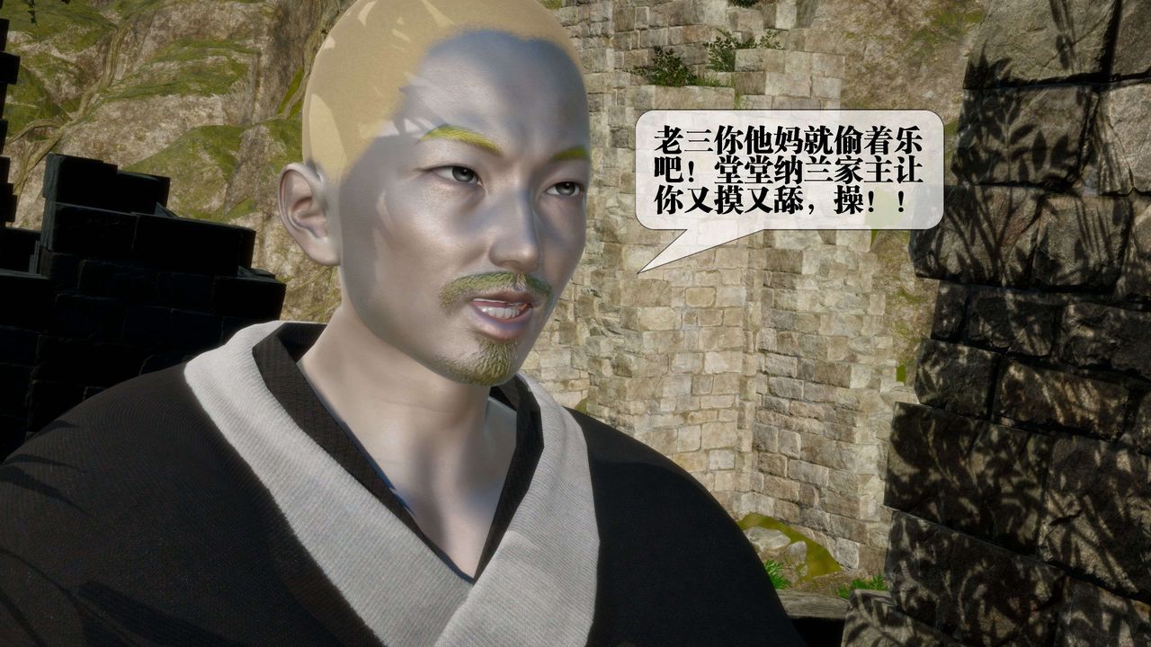 [3D]堕落hd第26话