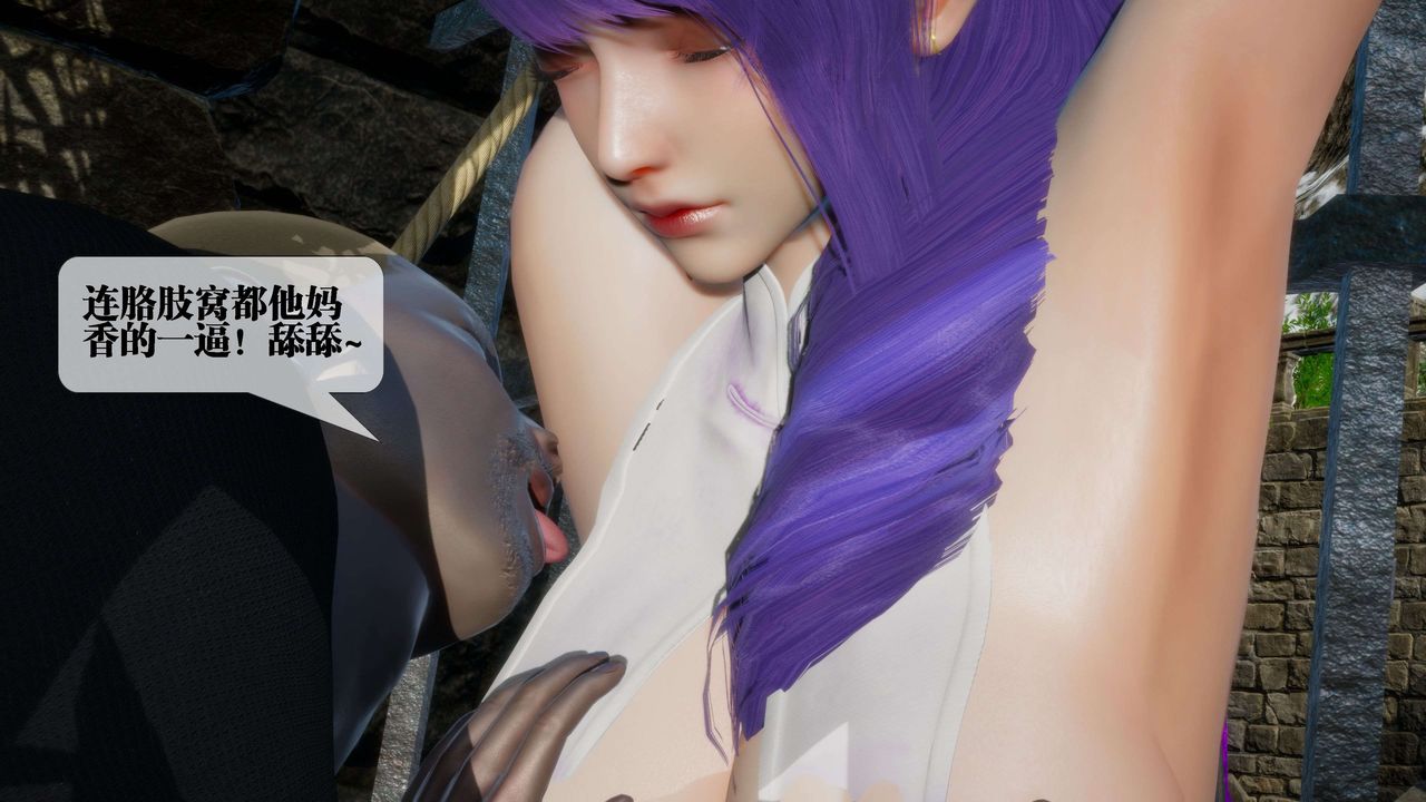 [3D]堕落hd第26话