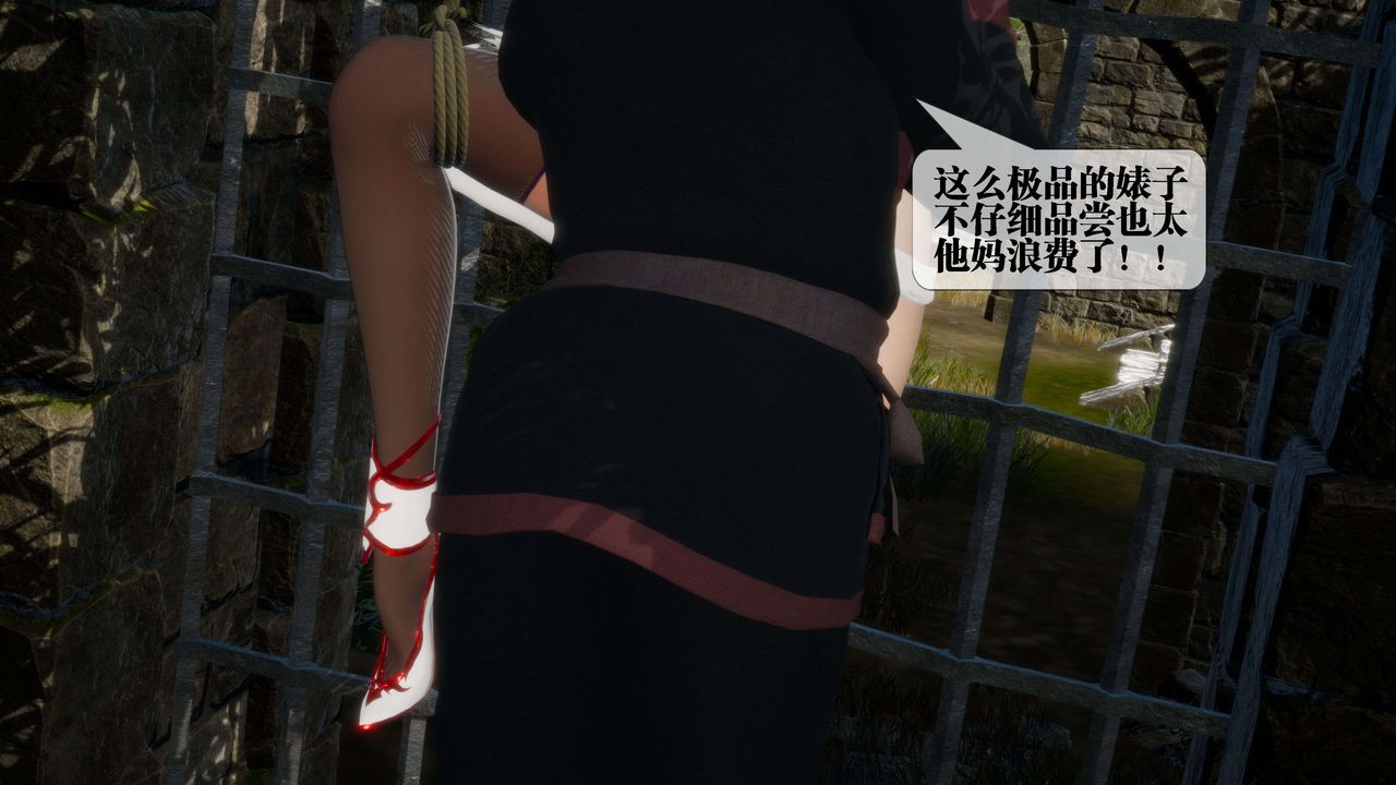 [3D]堕落hd第26话