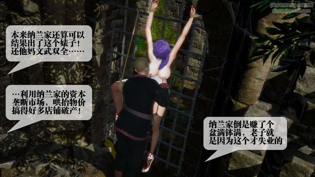 [3D]堕落hd第26话