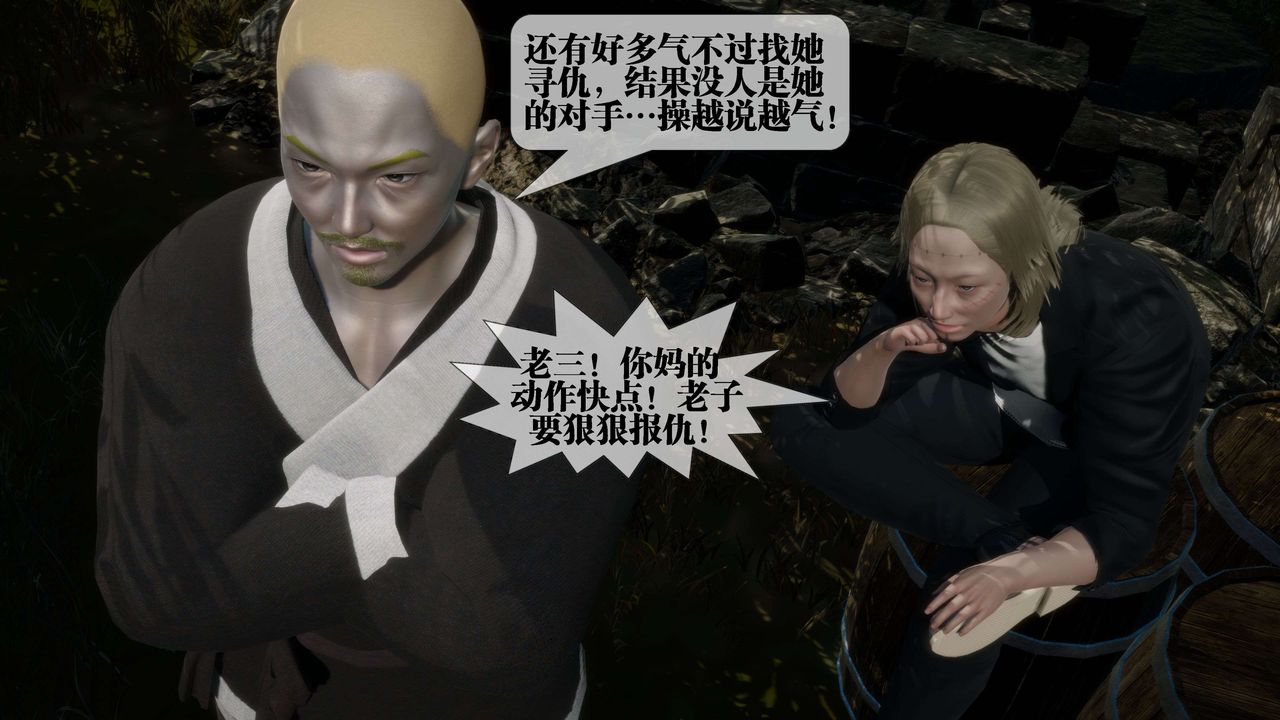 [3D]堕落hd第26话