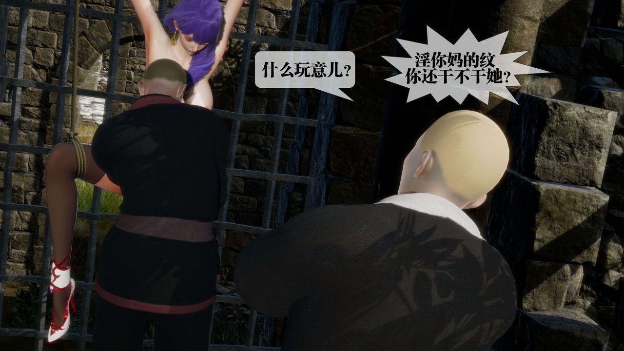 [3D]堕落hd第26话