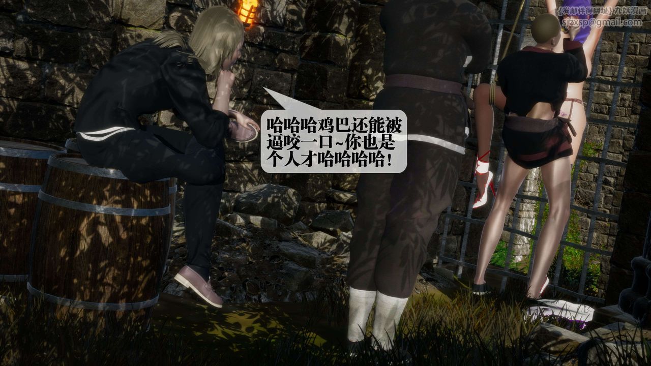 [3D]堕落hd第26话