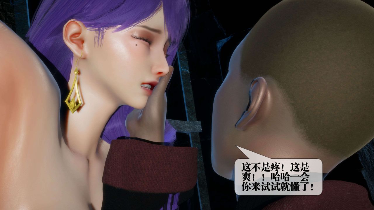 [3D]堕落hd第26话