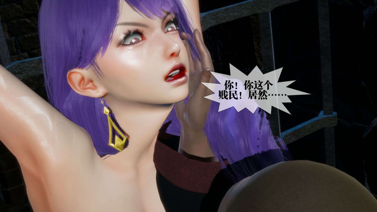 [3D]堕落hd第26话