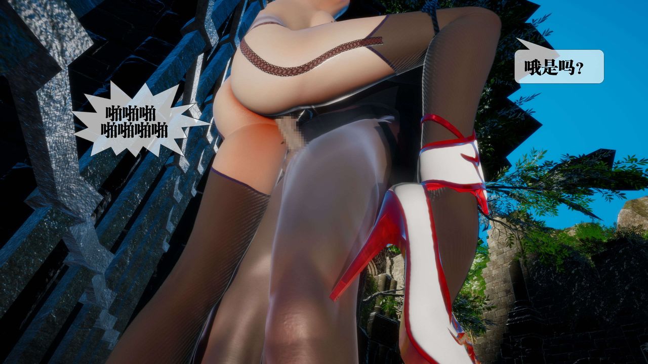 [3D]堕落hd第26话