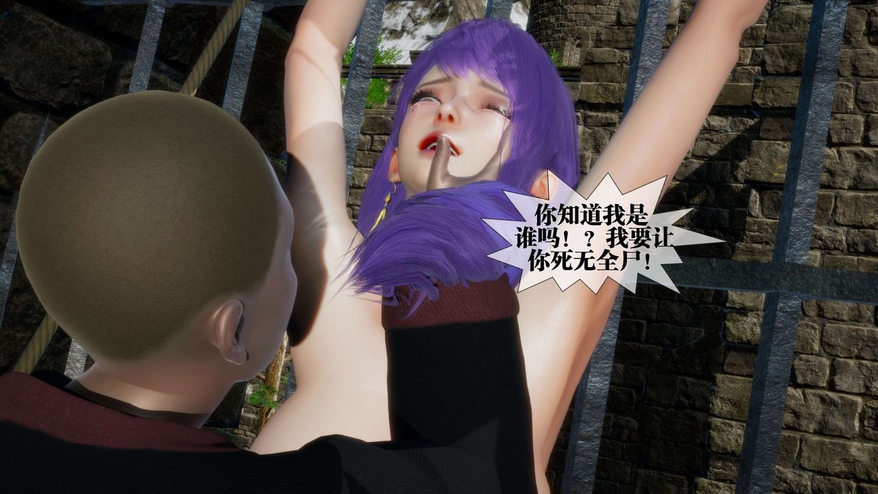 [3D]堕落hd第26话