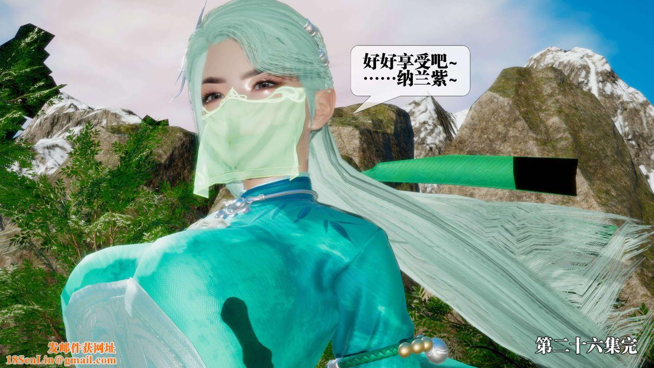 [3D]堕落hd第26话