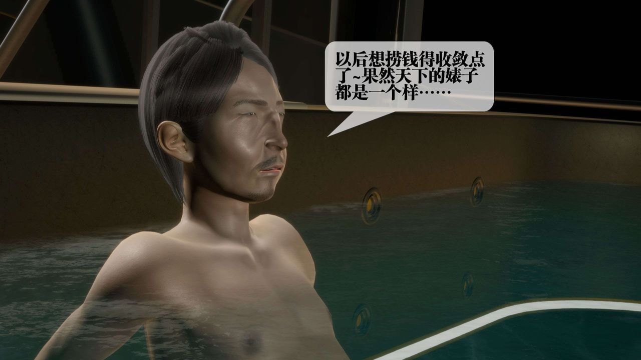 [3D]堕落hd第27话