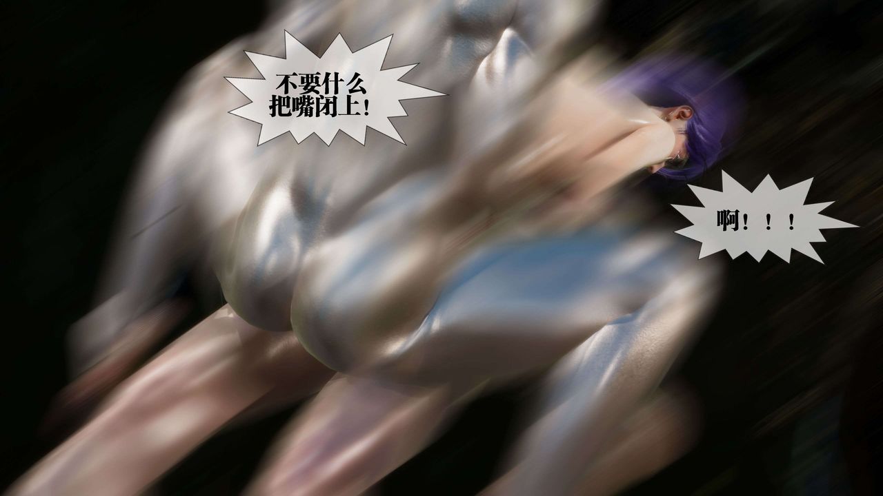 [3D]堕落hd第27话