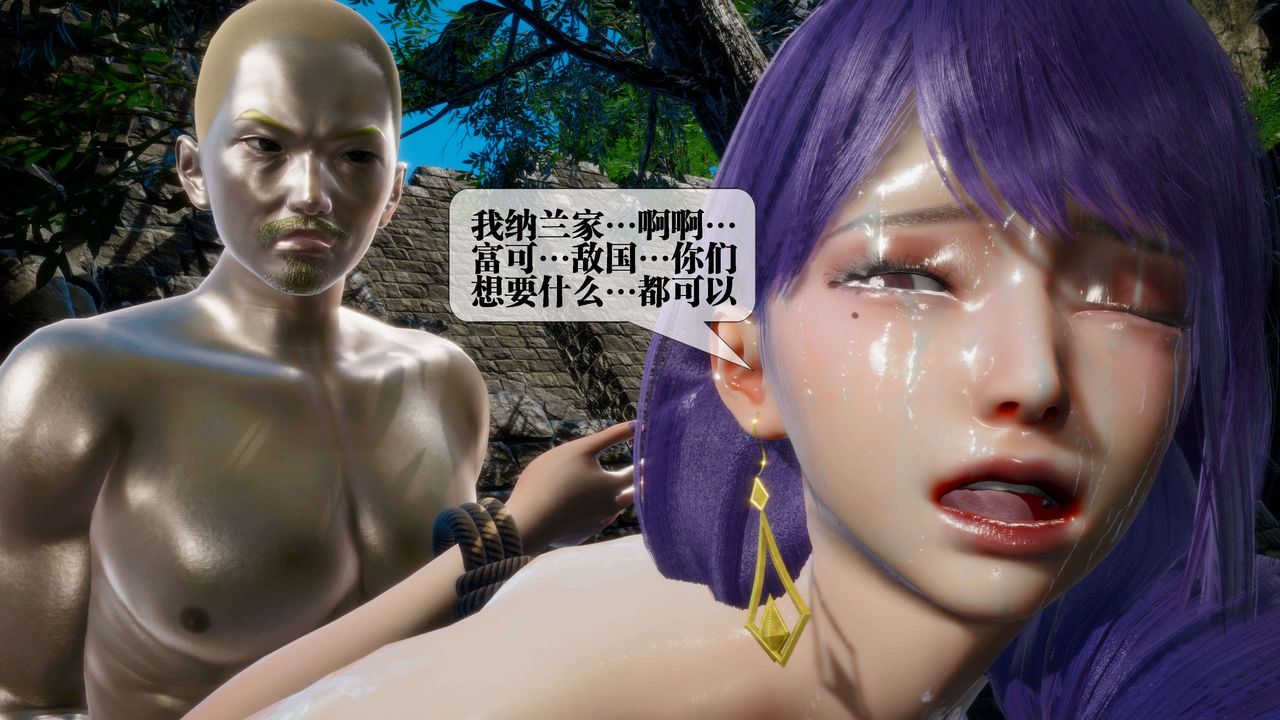 [3D]堕落hd第27话