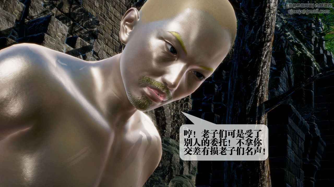 [3D]堕落hd第27话