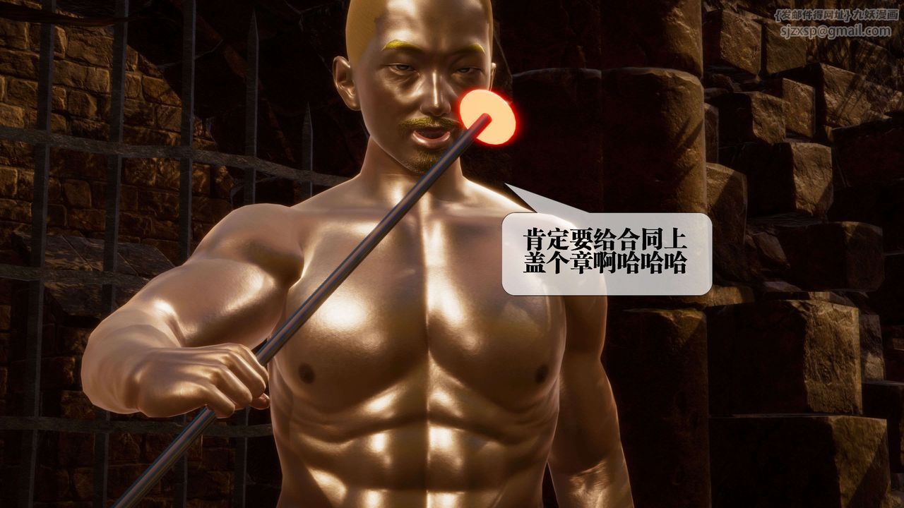 [3D]堕落hd第27话