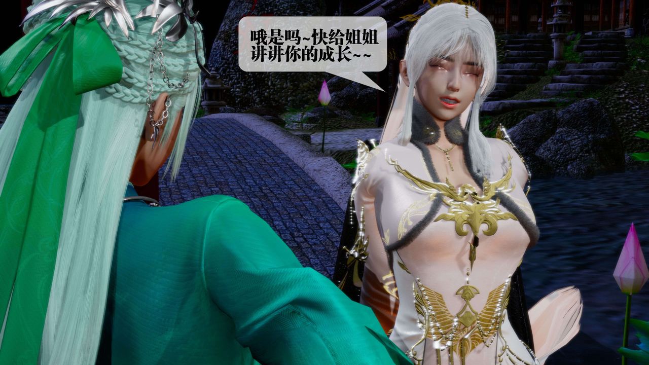 [3D]堕落hd第27话