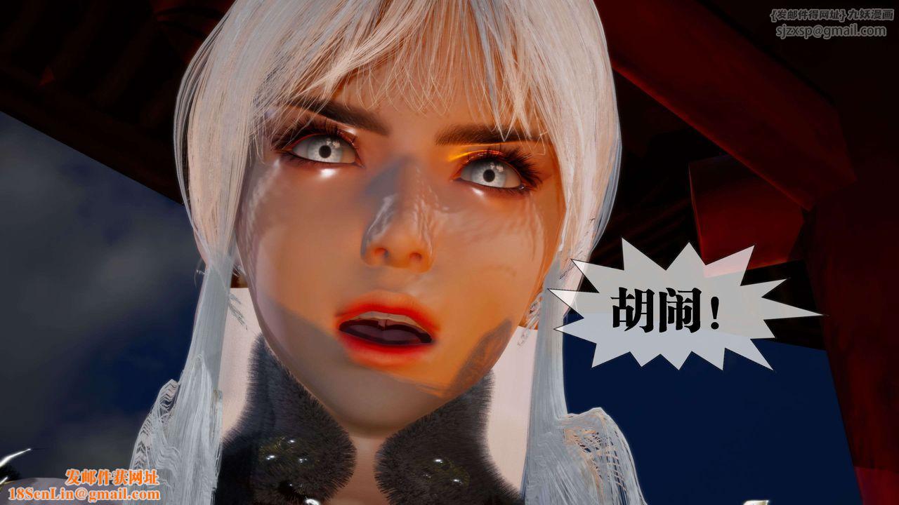 [3D]堕落hd第27话