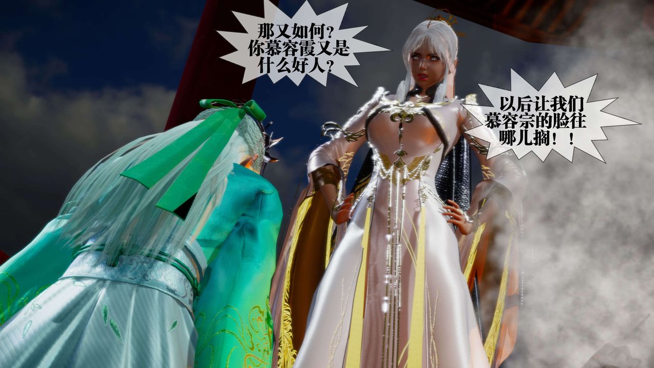 [3D]堕落hd第27话