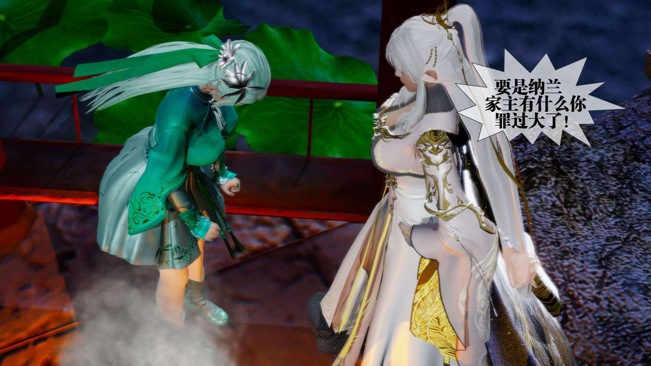 [3D]堕落hd第27话