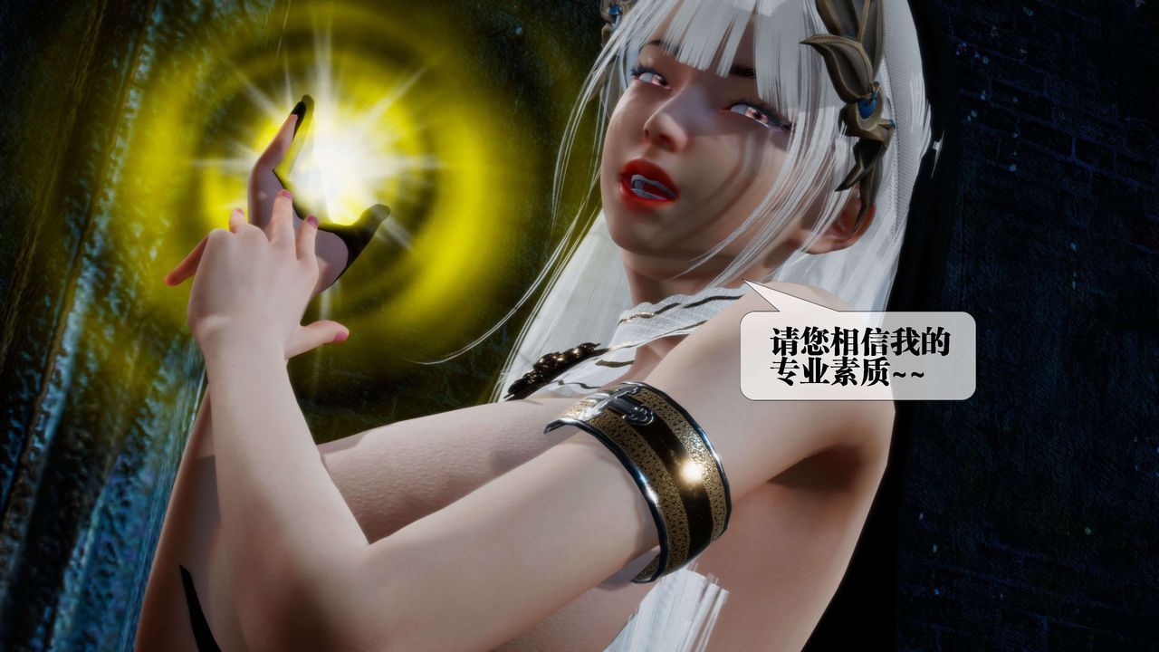 [3D]堕落hd第27话