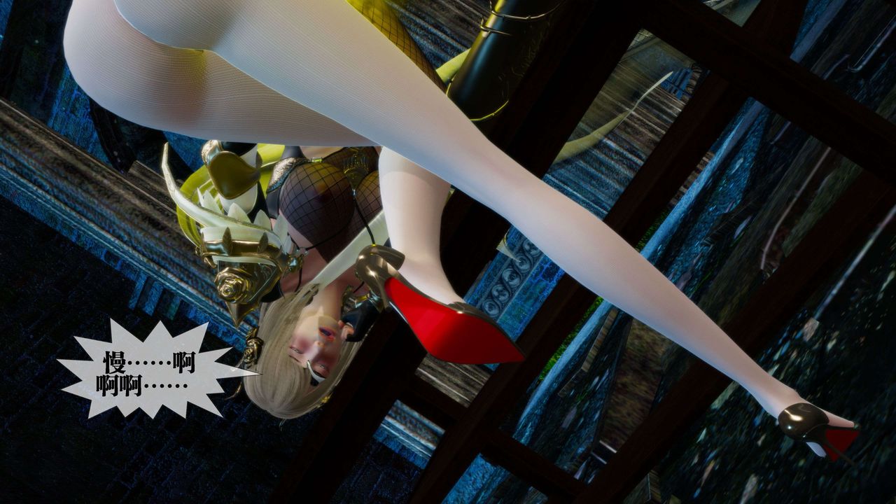 [3D]堕落hd第27话