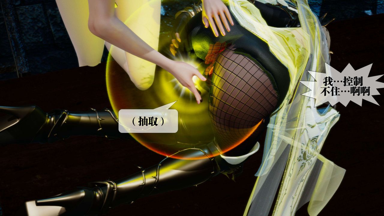 [3D]堕落hd第27话