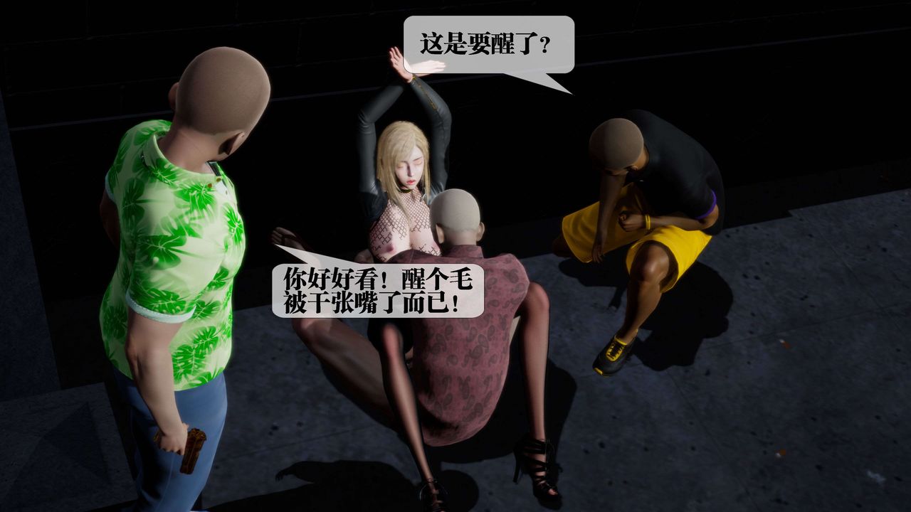 [3D]堕落hd第27话