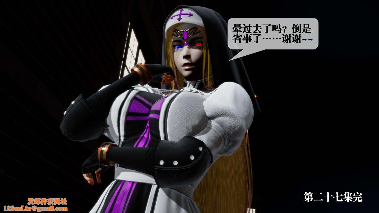 [3D]堕落hd第27话