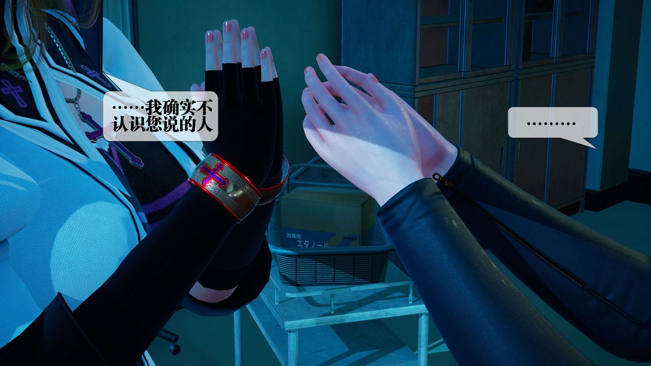 [3D]堕落hd第28话