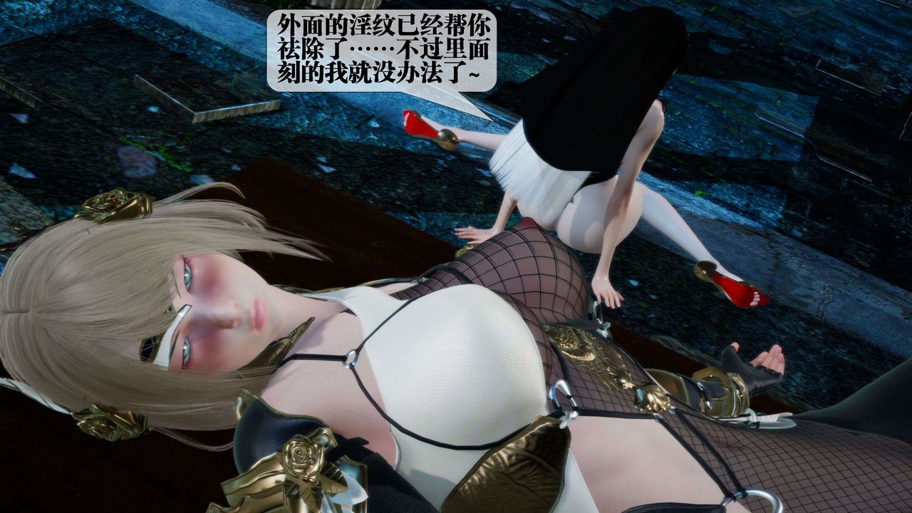 [3D]堕落hd第28话