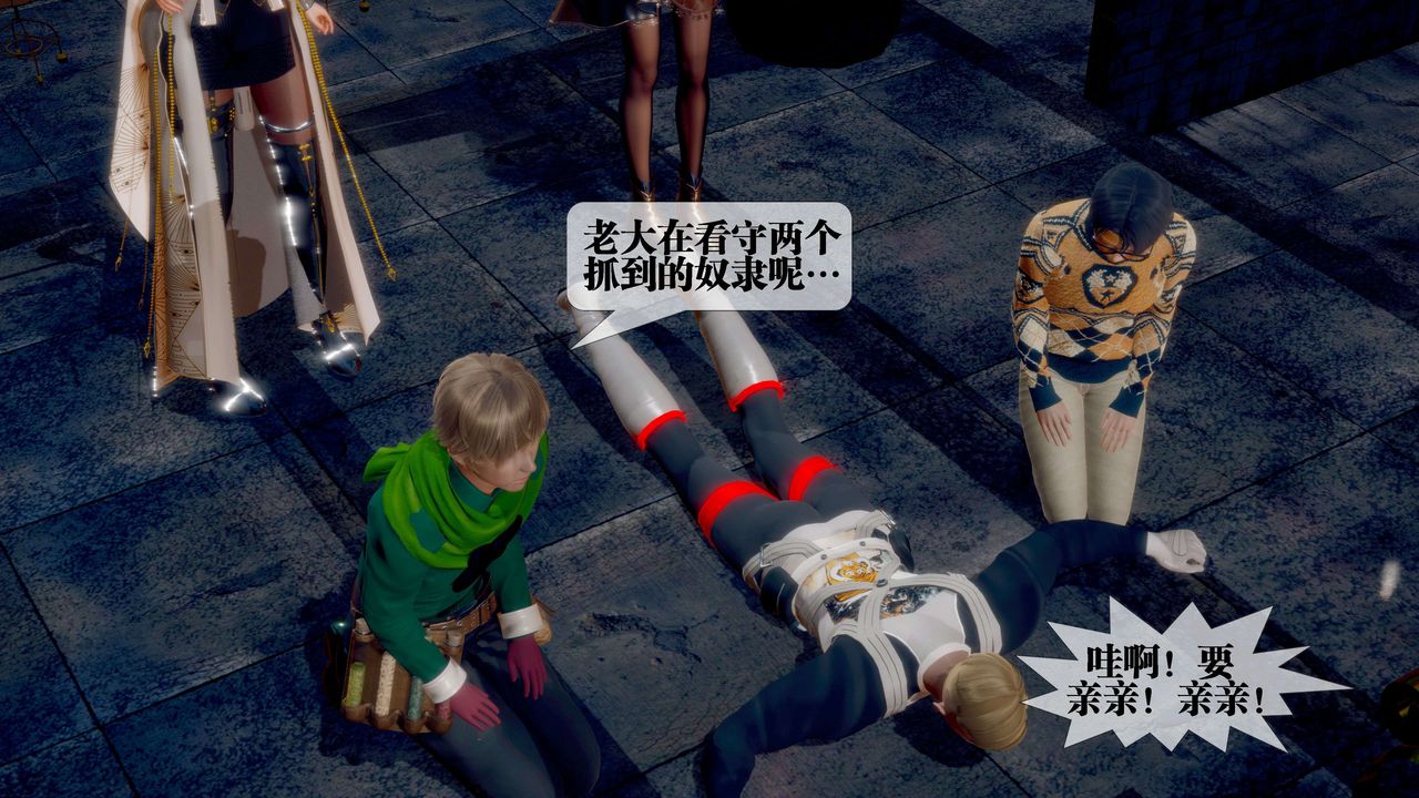 [3D]堕落hd第28话