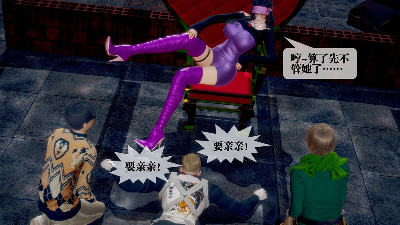 [3D]堕落hd第28话