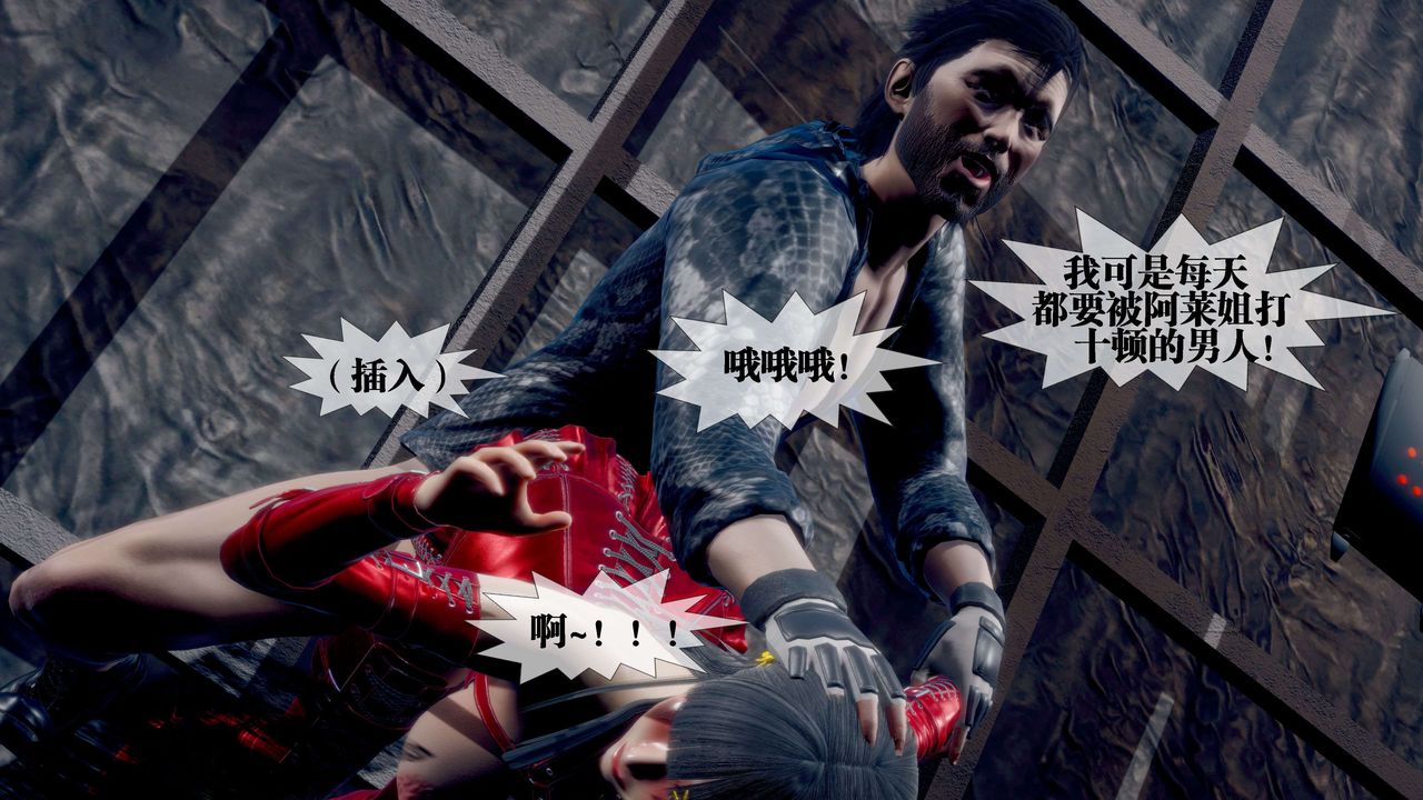 [3D]堕落hd第28话