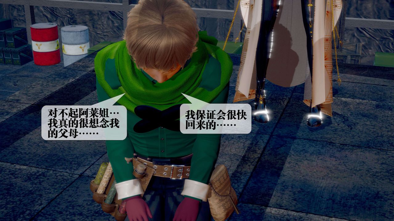 [3D]堕落hd第28话