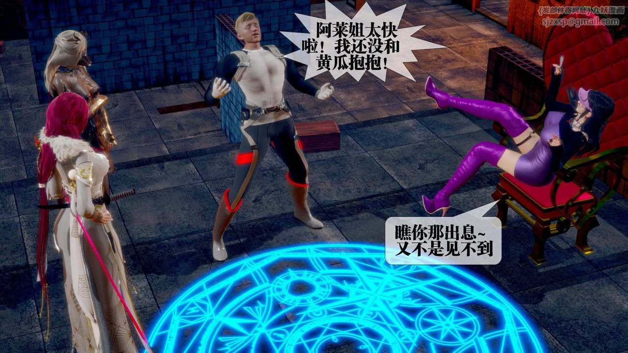 [3D]堕落hd第28话