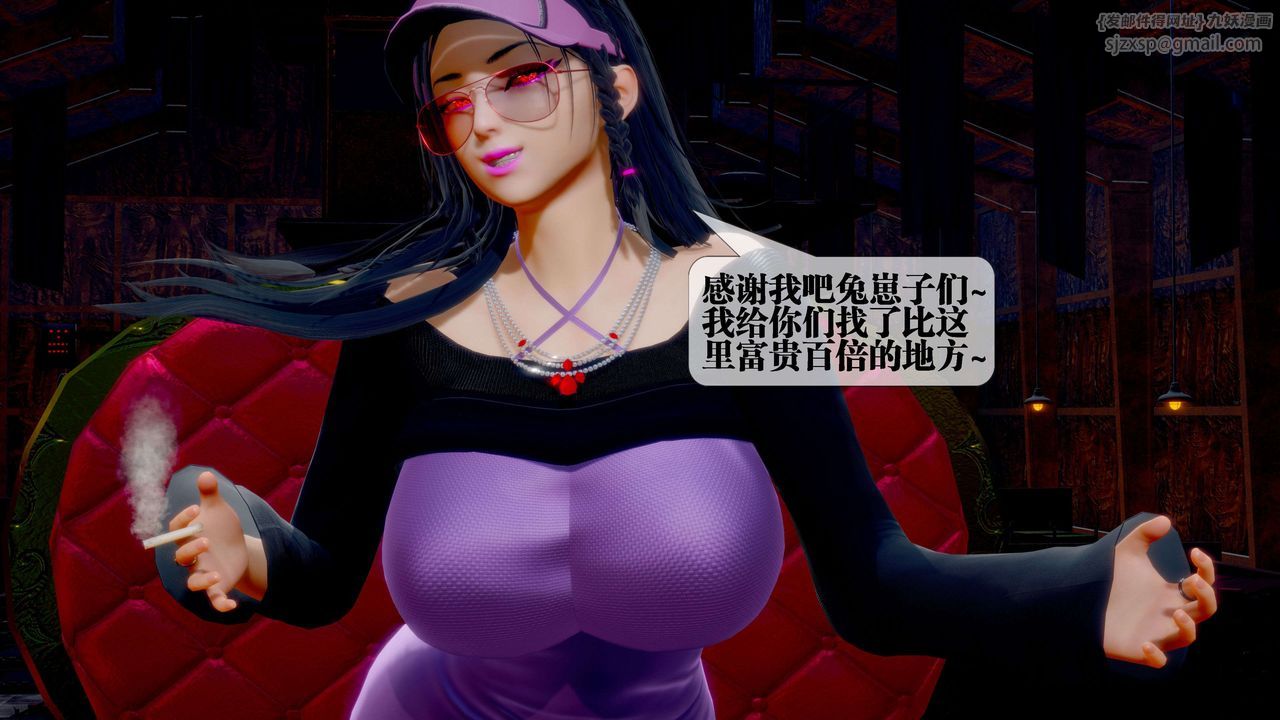 [3D]堕落hd第28话