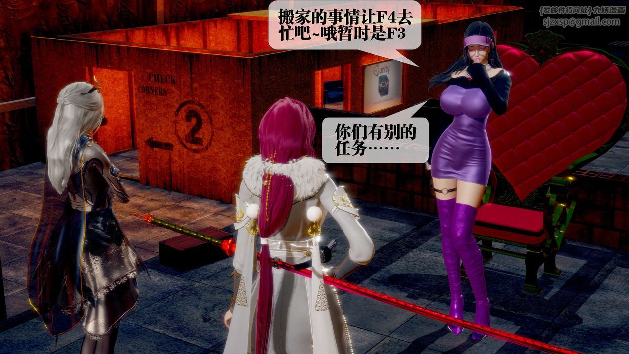 [3D]堕落hd第28话