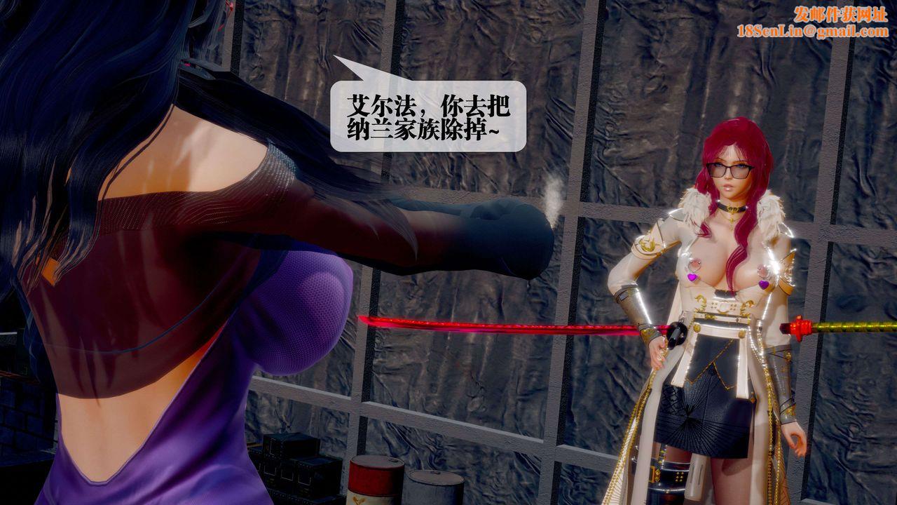 [3D]堕落hd第28话