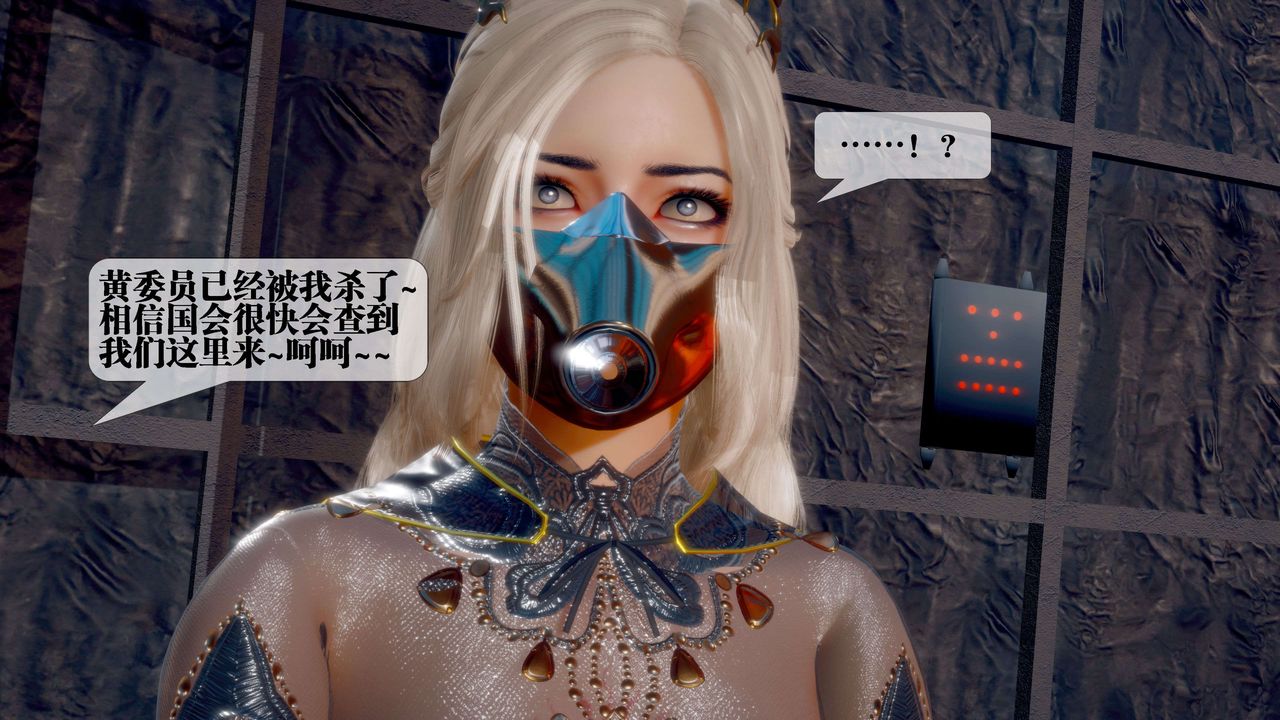 [3D]堕落hd第28话