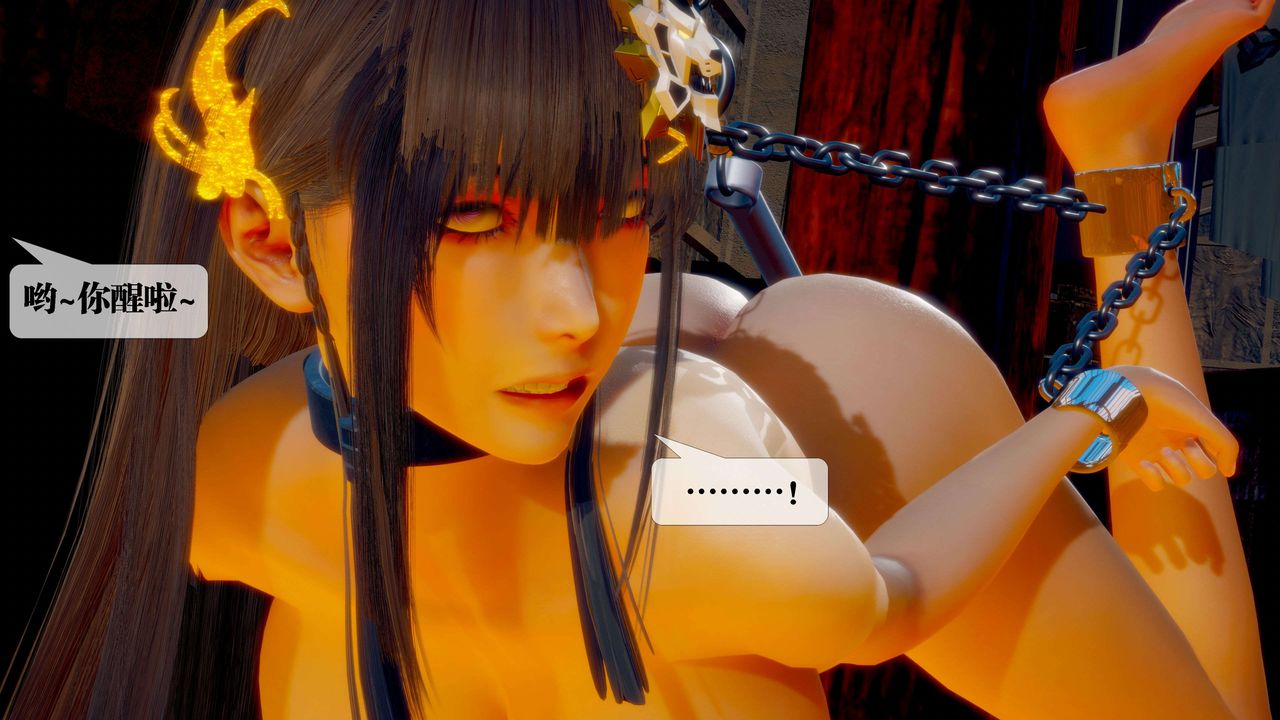 [3D]堕落hd第28话